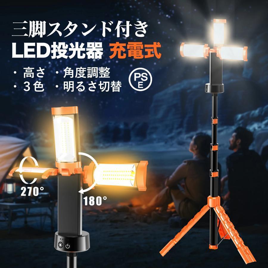 LEDライト ワークライト 充電式 作業灯 200W 投光器 led 屋外 防水 充電式作業灯 ワークライト 超輝度 ..