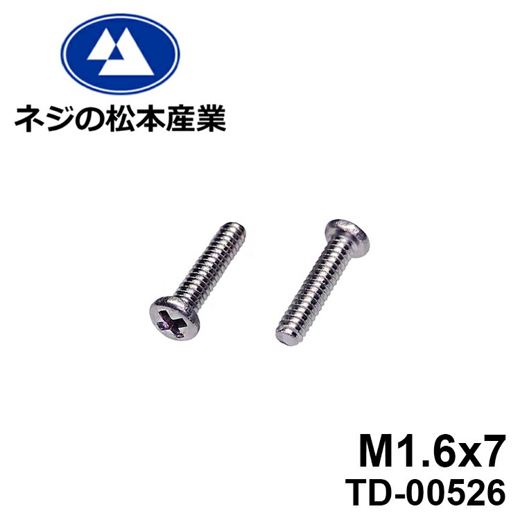 TD-00526 / SUS384 0番3種ナベ[28085]+ M1.6x7 10本パックねじ m