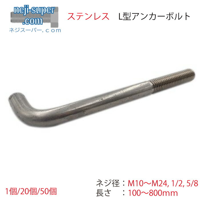 楽天市場】m16 アンカー ステンレスの通販 楽天市場】m16 アンカー ステンレスの通販