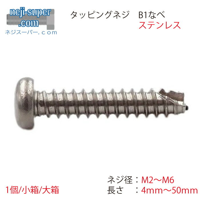 楽天市場】タッピングネジの通販 楽天市場】タッピングネジの通販