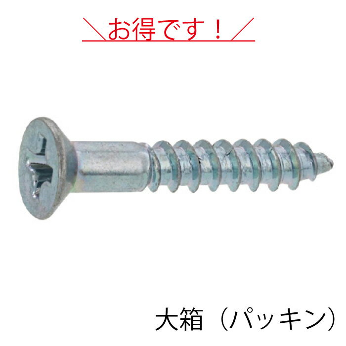 鉄 ユニクロ (+) 皿木ネジ M3.5X32 【1000個X10箱入り】 木ネジ ビス ねじ 木ねじ 建築 建材 施工 内装 DIY