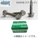 ドリルねじ SUS410 FRX 六角 M6.0X30 【200個入り】 ステンレス ドリルネジ 六角 ねじ ネジ ビス ドリルビス