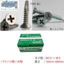 【P】【代引不可】【個人宅配送不可】ESCO(エスコ) 4x25mm 皿頭タッピングビス(ステンレス製/60個) EA949EW-44 [ZES057531]