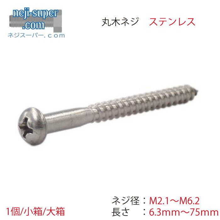 楽天市場】木ネジ 5mm(ネジ|ネジ・釘・金属素材):DIY・工具 楽天市場】木ネジ 5mm(ネジ|ネジ・釘・金属素材):DIY・工具