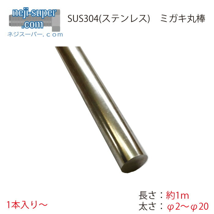 楽天市場】ステンレス 丸棒 2.5の通販 楽天市場】ステンレス 丸棒 2.5の通販