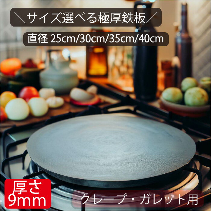 お買い物マラソン【P5倍】爆売り18cm クレープ ガレット 薄焼き卵 パンケーキ 錦糸卵 調理器具 お好み焼き 薄い生地 フライパン 浅い 軽い チタン 焼き色 デザート おやつふっ素加工クレープパンクレープ作り フライパン パンケーキパン