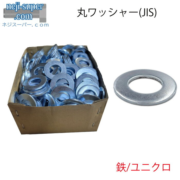 【 メール便 可 100枚まで】 ユニクロ 角座金 M10 (W3/8) M10×28×1.6mm