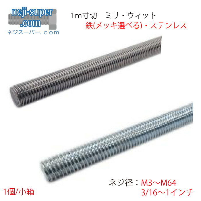 楽天市場】全ネジ・スタッドボルト(ネジ・釘・金属素材|DIY 楽天市場】全ネジ・スタッドボルト(ネジ・釘・金属素材|DIY
