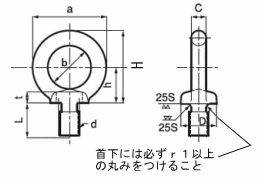 鉄 アイボルト(細目) M48(P3.0) 生地 【10個入】