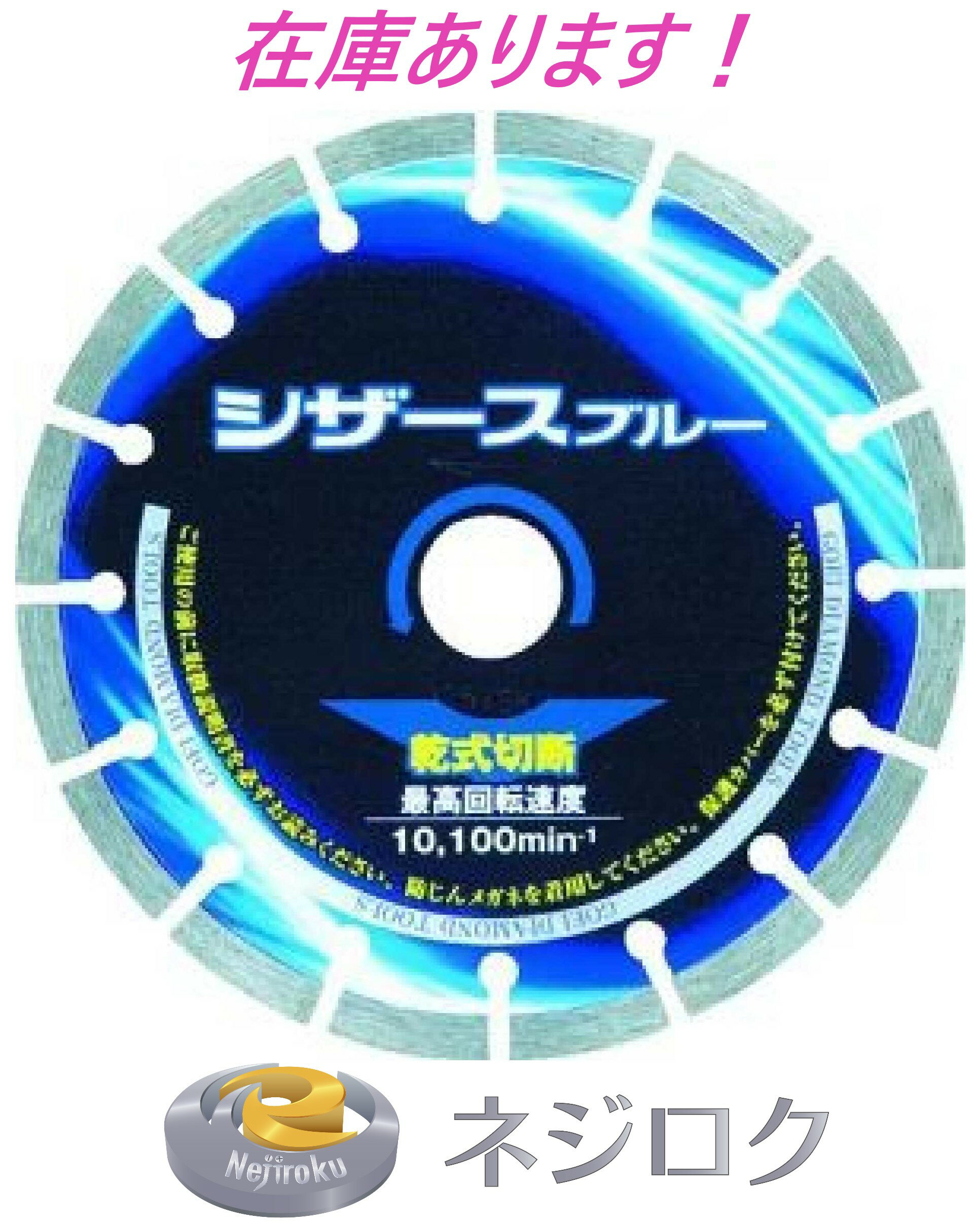 楽天市場】呉英 ダイヤモンドカッターの通販 楽天市場】呉英 ダイヤモンドカッターの通販