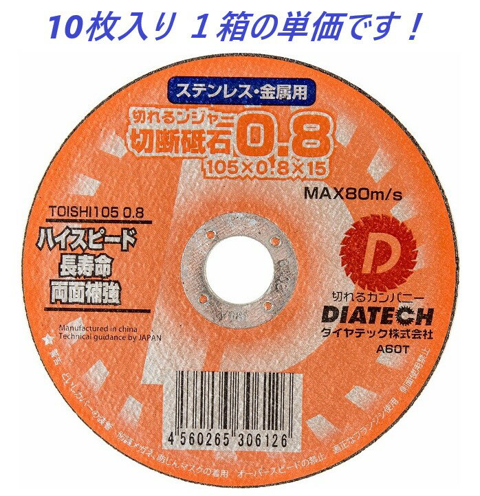 在庫あり】 切れるンジャー　105×0.8×15　10枚 【追跡メール便】 ダイヤテック 相当品：　金の卵　105×1.0×15　・　スーパーリトル　10..