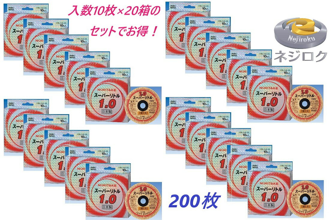 楽天市場】切断砥石 105 スーパーリトル 10枚の通販 楽天市場】切断砥石 105 スーパーリトル 10枚の通販