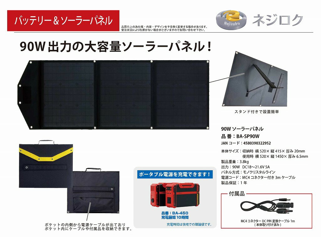 楽天市場】ソーラーパネル 90wの通販 楽天市場】ソーラーパネル 90wの通販