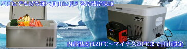 ポータブル冷凍・冷蔵庫 FFB-18L フリザクス<富士倉>