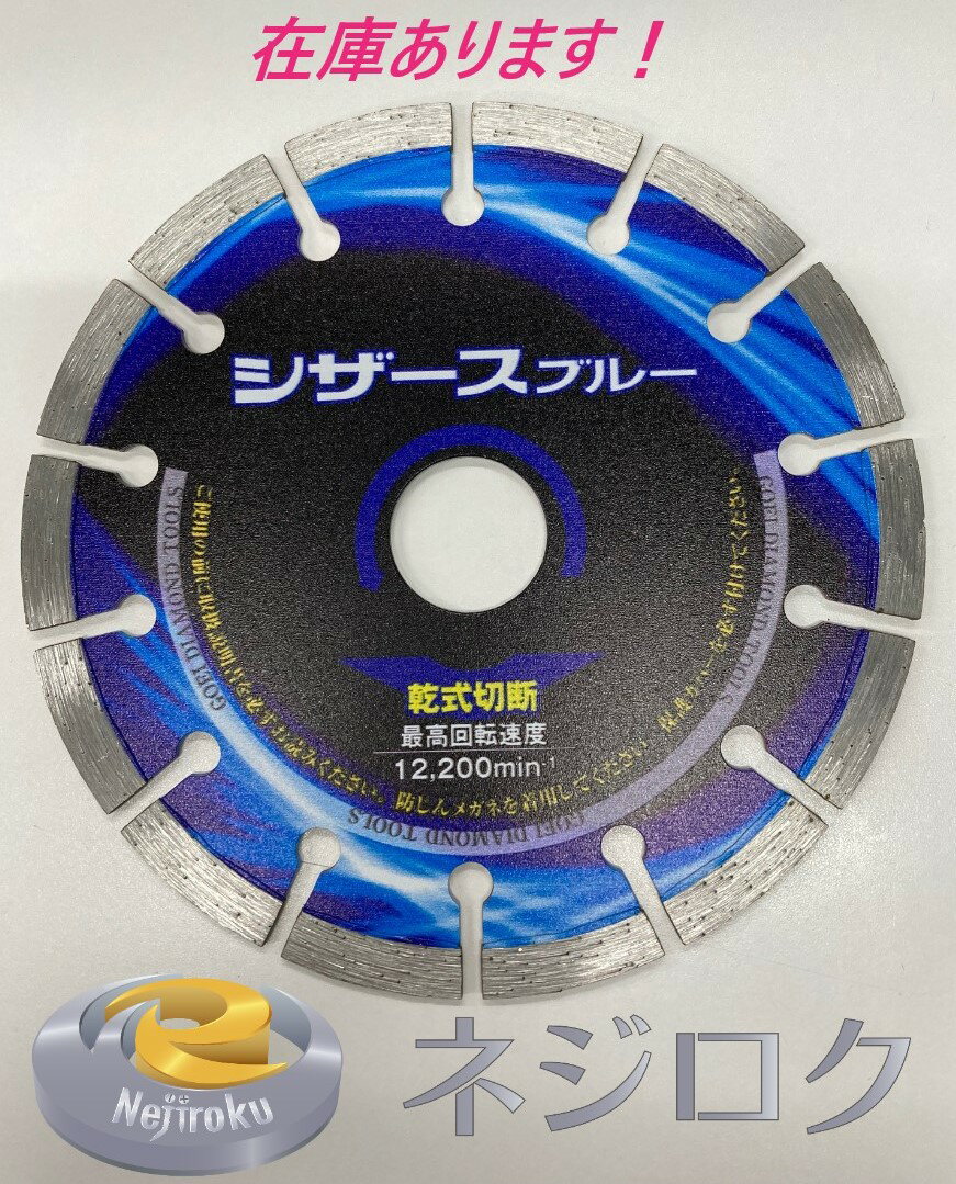 【メーカー在庫あり】 00324699 工機ホールディングス（株） HiKOKI ダイヤモンドカッター 125mmX22 （波セグ） プロテクタ 0032-4699 HD店