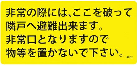 [サイズ]185mm×400mm [色]下地:イエロー　文字:黒 [材質]塩ビ [仕上]オフセット印刷 【ご注意】ボードが塗料仕上げの場合には貼付かない場合もあります。貼付け前にボードのゴミやホコリをキレイにふき取ってください。 弊社は安価なご提供を目指し少人数で運営しておりますので、 お電話での お問合せは承りかねます お問合せに関しましては「メールでのご対応のみ」としております。 楽天会員専用フォーム https://inquiry.my.rakuten.co.jp/shop/405321