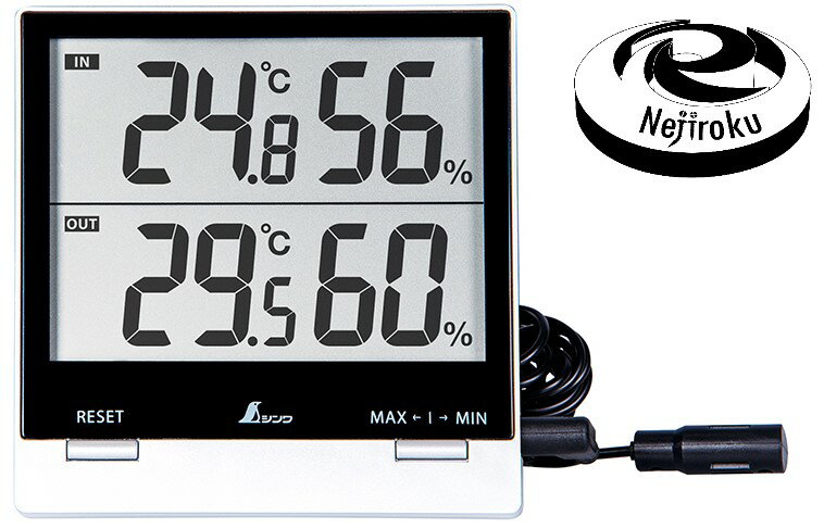 73120 デジタル温湿度計 Smart Ｃ 最高 最低 室内 室外防水外部センサー シンワ測定 入荷中