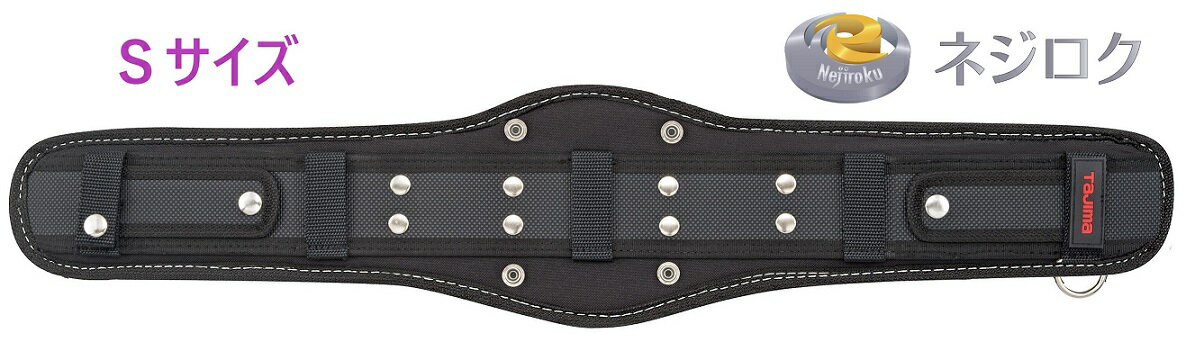 胴当てベルト　SEG超立体　Sサイズ　CRX700 ● TJMデザイン