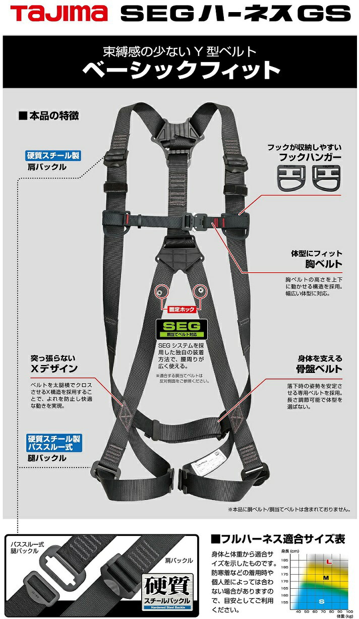 【在庫あり】フルハーネスGS黒MサイズAGSM-BK<TajimaタジマTJMデザイン>