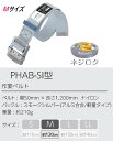 在庫あり即納】 パンゲア用 作業ベルト シルバー PHAB-SI Mサイズ<サンコーTITANタイタン>(4)