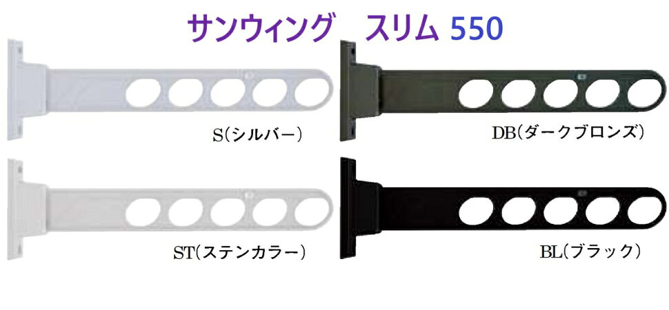 [サイズ]550x44x160mm [本体重量]645g [材質]ADC [仕上]アクリル焼付塗装 [荷重目安](2本1組):30kgf ●特長 ・竿を持って3段操作(収納・水平・斜め40度)ができます。 ・直接アームとブラケットが、こすれない機構を採用しました。 ※ご注意 ・機構(公団)住宅AE-504、公共住宅E-405該当品は、ポールとセットした場合のみです。 ・手すり乗り越え危険防止のため、収納時における穴下部が足のかかる部分より650mm以上になるように取付けてください。