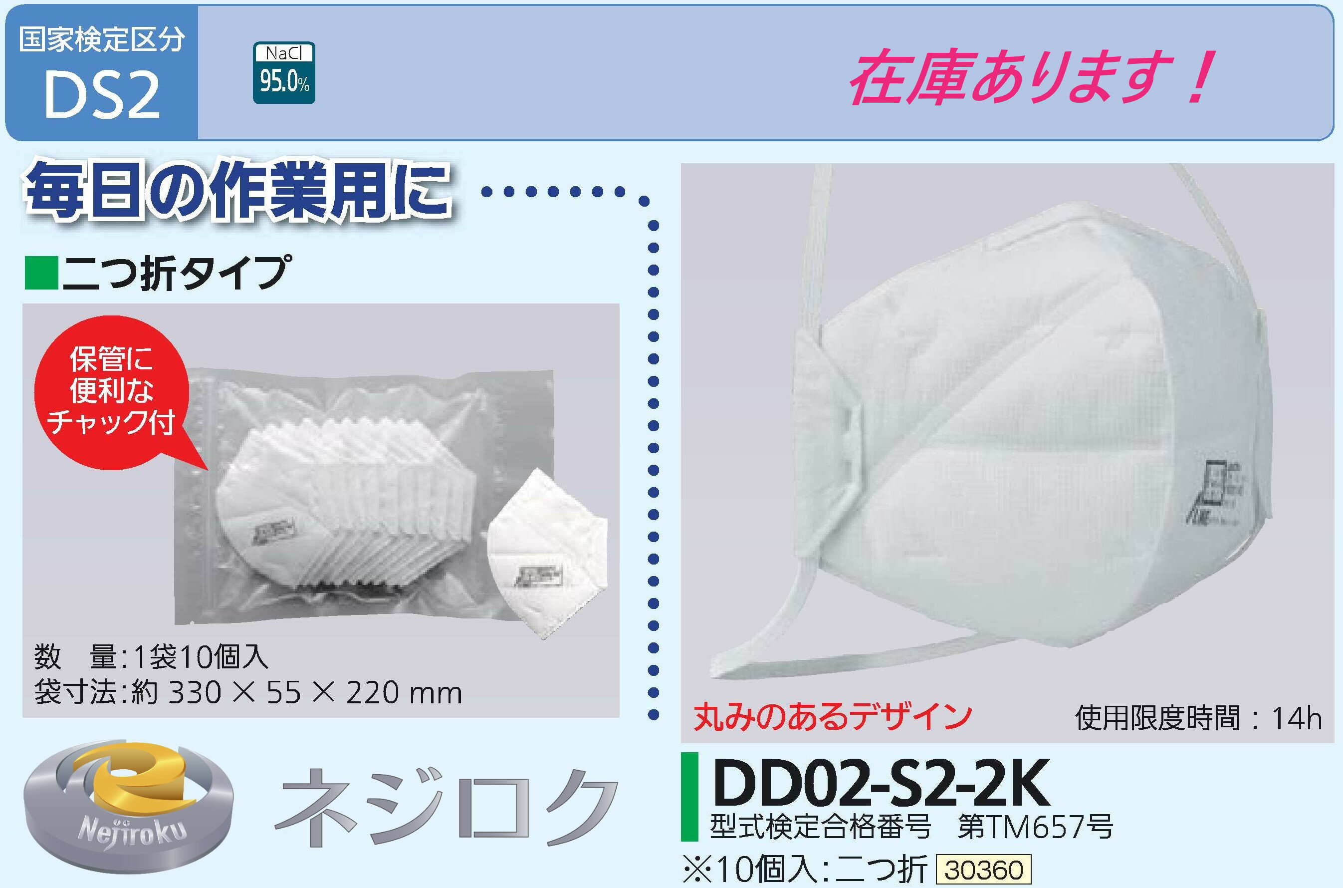 YAMAMOTO 使い捨て防じんマスク DS2 排気弁付 サイドバンド式 4400-B 10枚 ▼812-1922【代引決済不可】