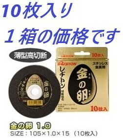 KM-125-1.2-10 YAMASHIN 拳王マルチ 多種材切断砥石 125×1.2 10枚