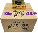 在庫あり即納 200枚】 金の卵 105x1.0x15 　10枚入り ×20箱 ＜レヂトン＞