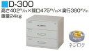キーボックス 引出し式 D-300 アイボリー ● タチバナ製作所