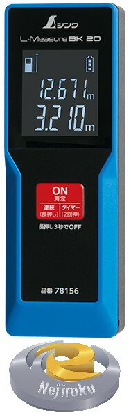 タジマ　レーザー距離計　ディストD510用オプション　ケース （品番:DISTO-D510CASE）（注番8289069）