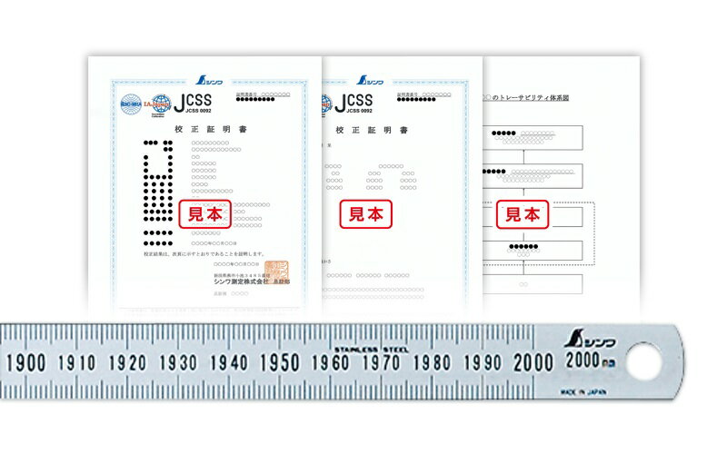 受注生産品 実働10〜30日】 JCSS校正証明書付 製品 細巾直尺 シルバー 2m 19068 シンワ測定