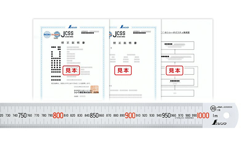 受注生産品 実働10〜30日】 JCSS校正証明書付 製品 直尺 シルバー 1m　19017 シンワ測定