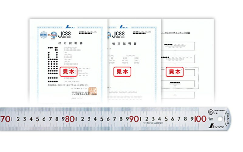 乐天商城 - 受注生産品 実働10〜30日】 JCSS校正証明書付 製品 ピックアップスケール 1m　19025 シンワ測定