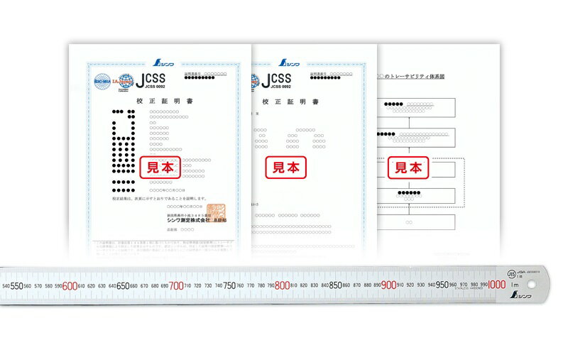 受注生産品 実働10〜30日】 JCSS校正証明書付 製品 直尺 ステン 1m　19021 シンワ測定
