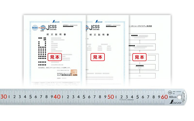 乐天商城 - 受注生産品 実働10〜30日】 JCSS校正証明書付 製品 ピックアップスケール 60cm　19024 シンワ測定