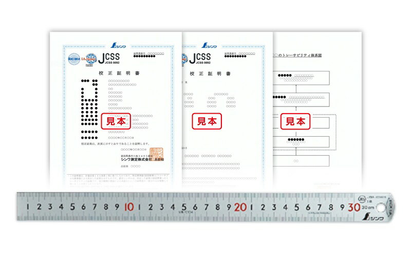 乐天商城 - 受注生産品 実働10〜30日】 JCSS校正証明書付 製品 ピックアップスケール 30cm 19023 シンワ測定