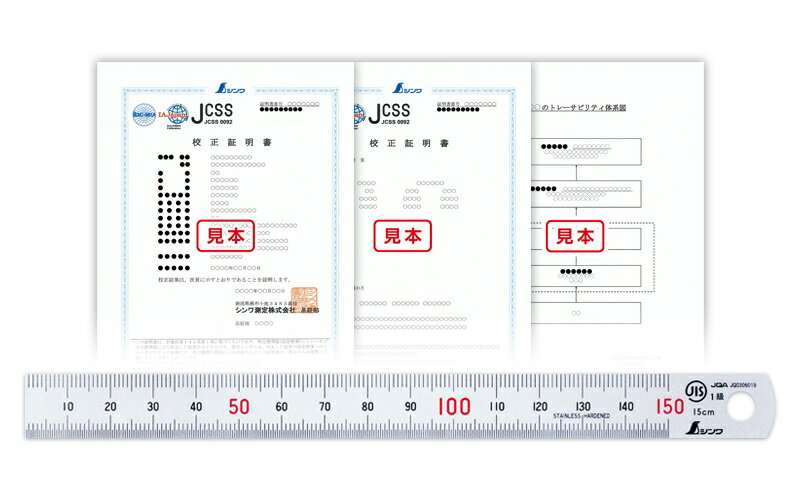 樂天商城 - 受注生産品 実働10〜30日】 JCSS校正証明書付 製品 直尺 ステン 15cm 19018 シンワ測定