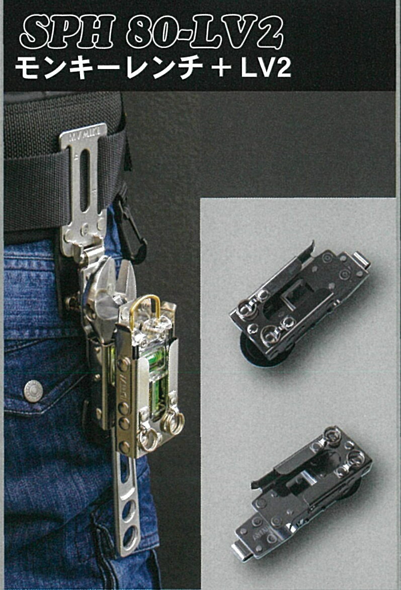 収納ケース SPH80-LV2 MIKI