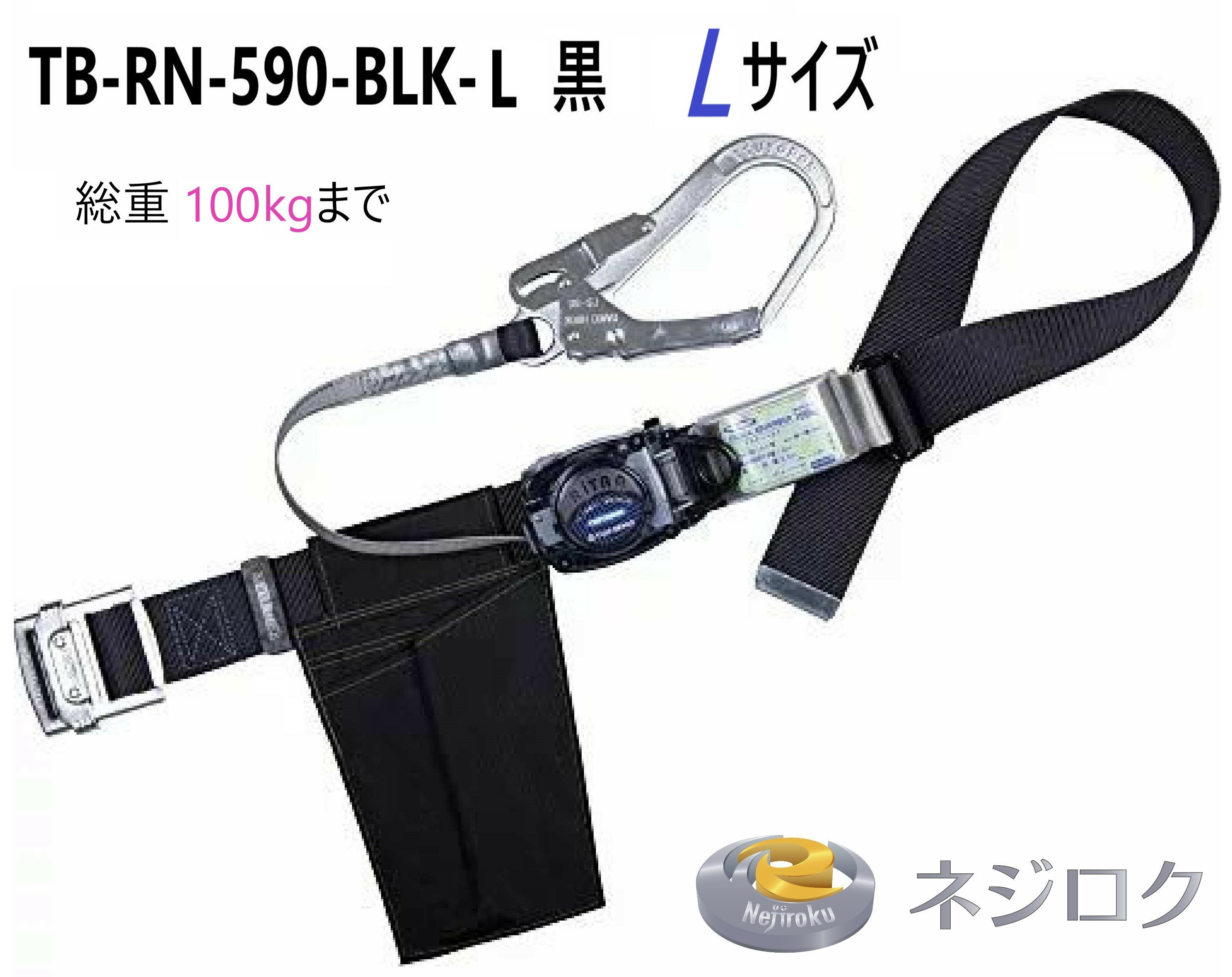 楽天市場】ツヨロン rn-590-blk-lの通販 楽天市場】ツヨロン rn-590-blk-lの通販