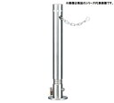 上下式 スプリング付 ステンレス製 車止め(南京錠付)チェーン端部用 UD1170SEL<カネソウ> 車止めポール バリカー