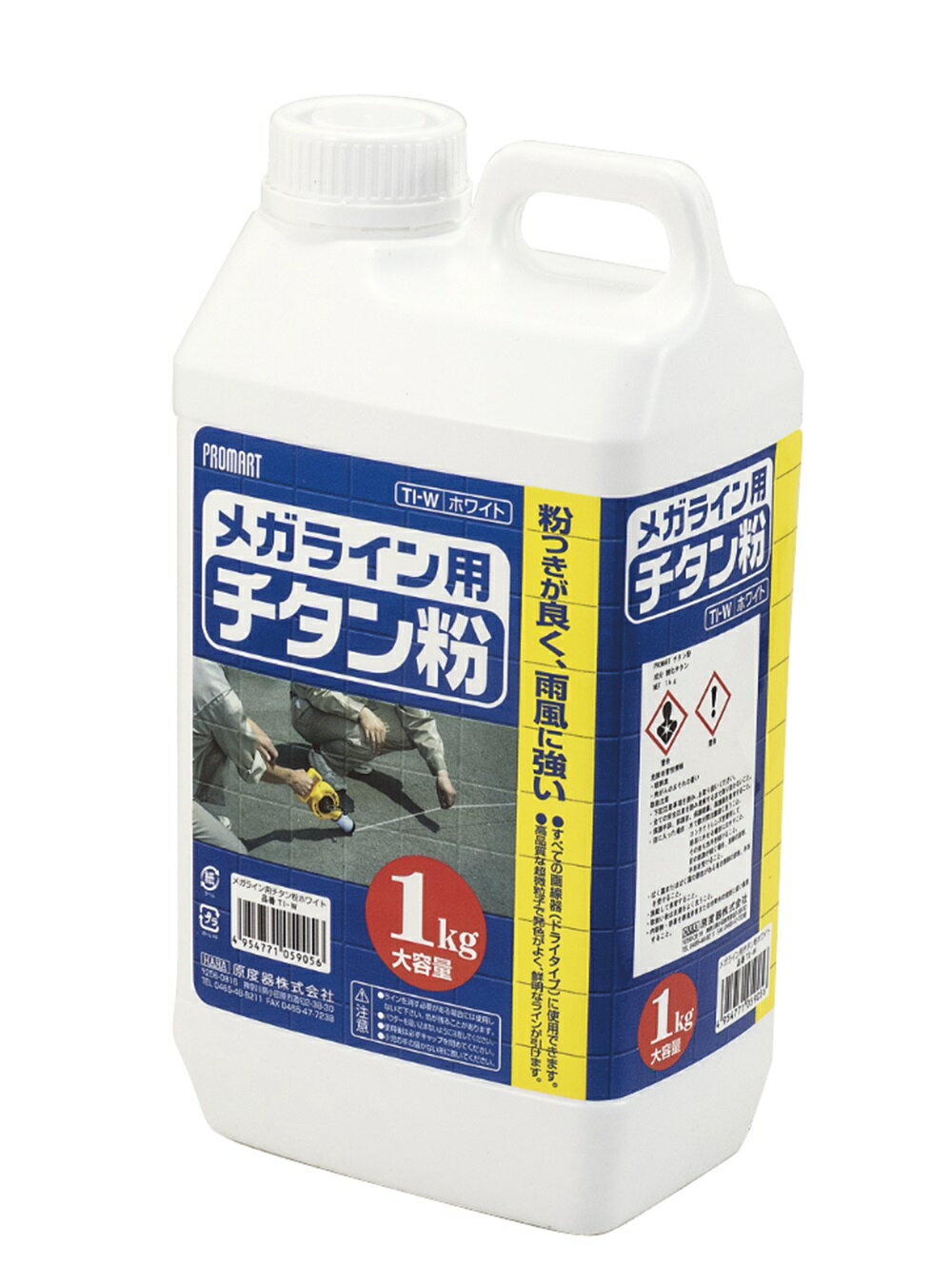 在庫あり】プロマート メガライン チタン粉 白 1kg＜原度器＞ チタン粉