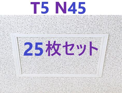 25枚・即納 直 】 塩ビ点検口枠 T-050N型 T5N45 (450x450)　フクビ化学工業