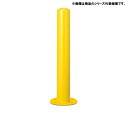 スチール製 車止め 固定式 後付けタイプ 丸形ベースプレート コンクリート充填タイプ EP2185-AR-C<カネソウ> 車止めポール バリカー