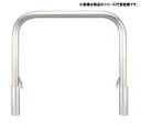 アーチ型 ステンレス製 車止め 脱着式 スチール製蓋 鍵付 YA6L30-DL<カネソウ> 車止めポール バリカー