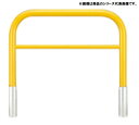 アーチ型横バー付 スチール製 車止め 脱着式 蓋なし YBW6L15-DO<カネソウ> 車止めポール バリカー