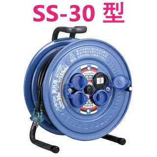 サンデーレインボーリール【屋外用】防雨型　SS-30＜ハタヤリミテッド＞