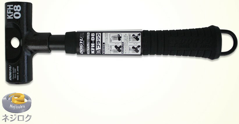 カラビナフック対応ハンマー KFH-08 ブラック＜土牛産業＞