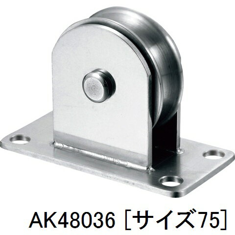 壁付用ブロック（壁付型専用） AK48036＜浅野金属工業＞