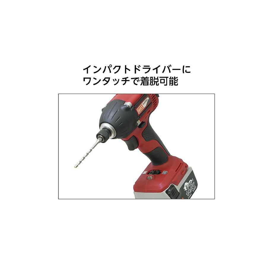 充電ビットセット RJ（便利サイズ5本セット）DPRJ-5C＜ユニカ＞