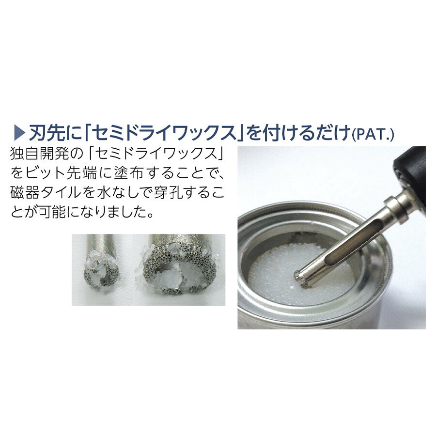 充電ダイヤコアビット セミドライ DJW70×60S 【追跡メール便】 ユニカ